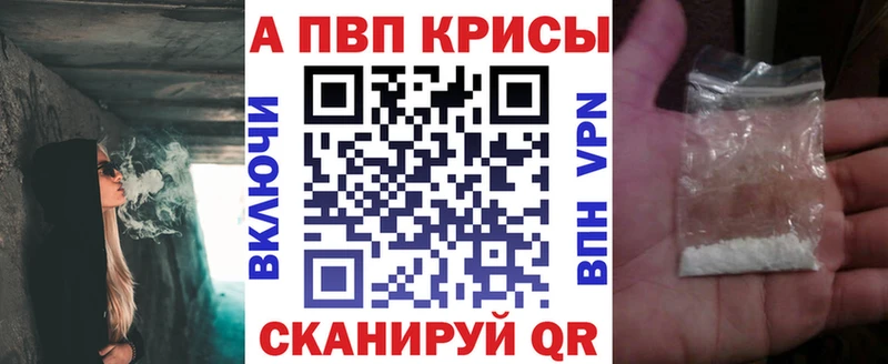 наркотики Избербаш A PVP Crystall