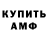 КЕТАМИН VHQ Emidio Perdomi