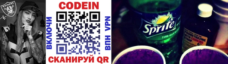 Кодеиновый сироп Lean напиток Lean (лин)  наркотики  гидра сайт  Избербаш 